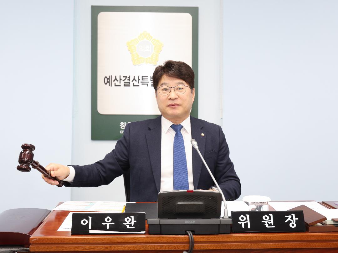 창원특례시의회 예산결산특별위원장에 이우완 의원 선임2