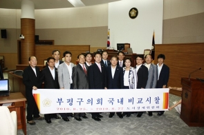 인천 부평구의회 의장단 방문