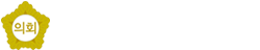 창원시의회 의원프로필 uijeongbu city council member’s profile