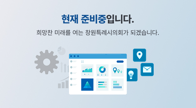 준비중