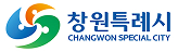 창원특례시
