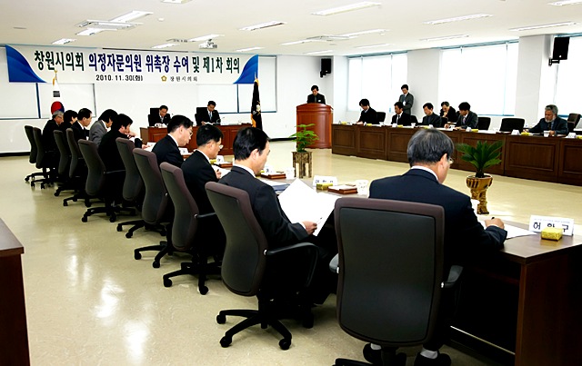창원시의회 의정자문위원 위촉 및 제1차 회의 개최1