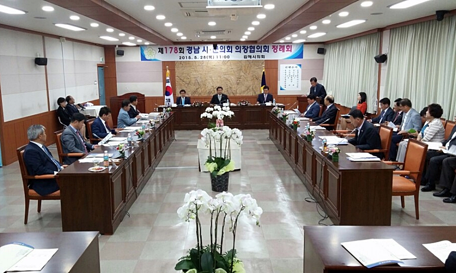 제178회 경남시군의회의장협의회 정례회 개최1