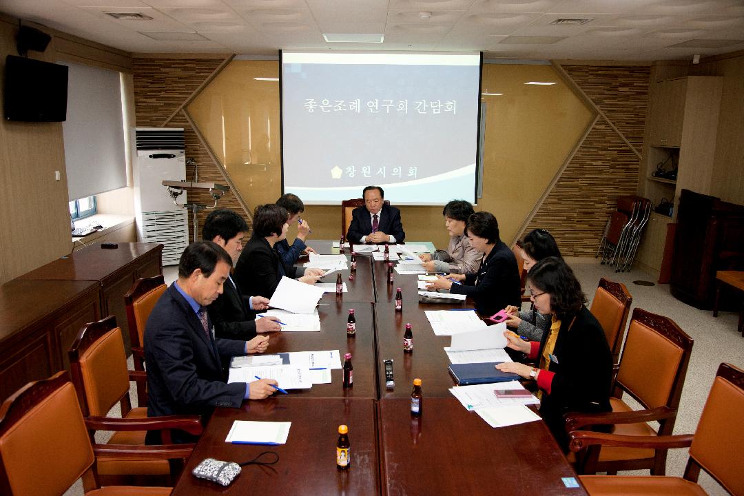 창원시의회, 좋은조례연구회 주관으로 시민 참여 조례 공모전 개최1