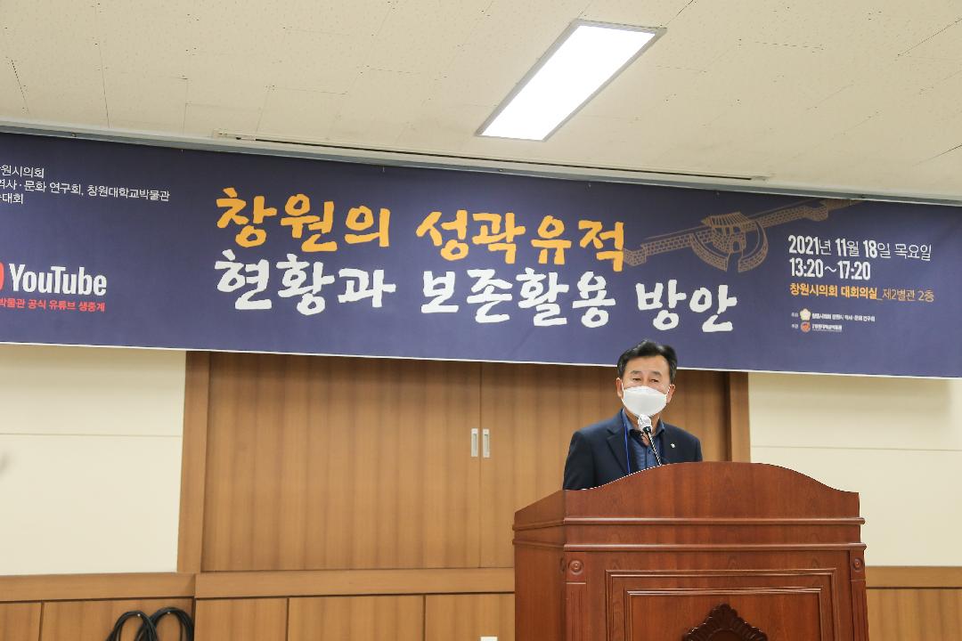 창원시의회「창원시 역사·문화 연구회」학술대회 개최2