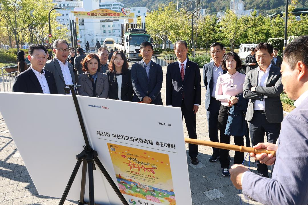 문화환경도시위, 마산가고파국화축제 안전사고 예방 당부1