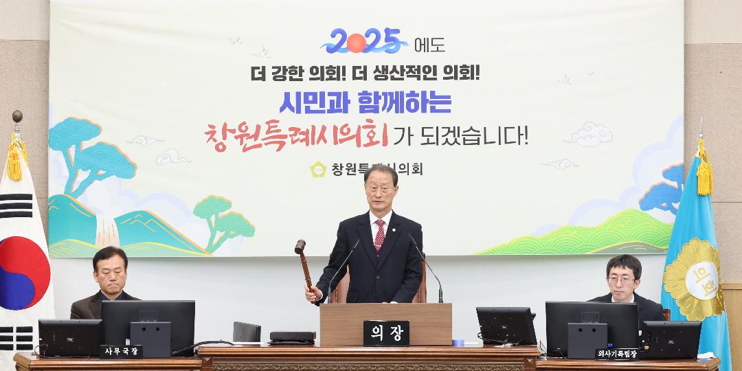 창원시의회 제140회 임시회 개회...새해 첫 공식 의정활동1