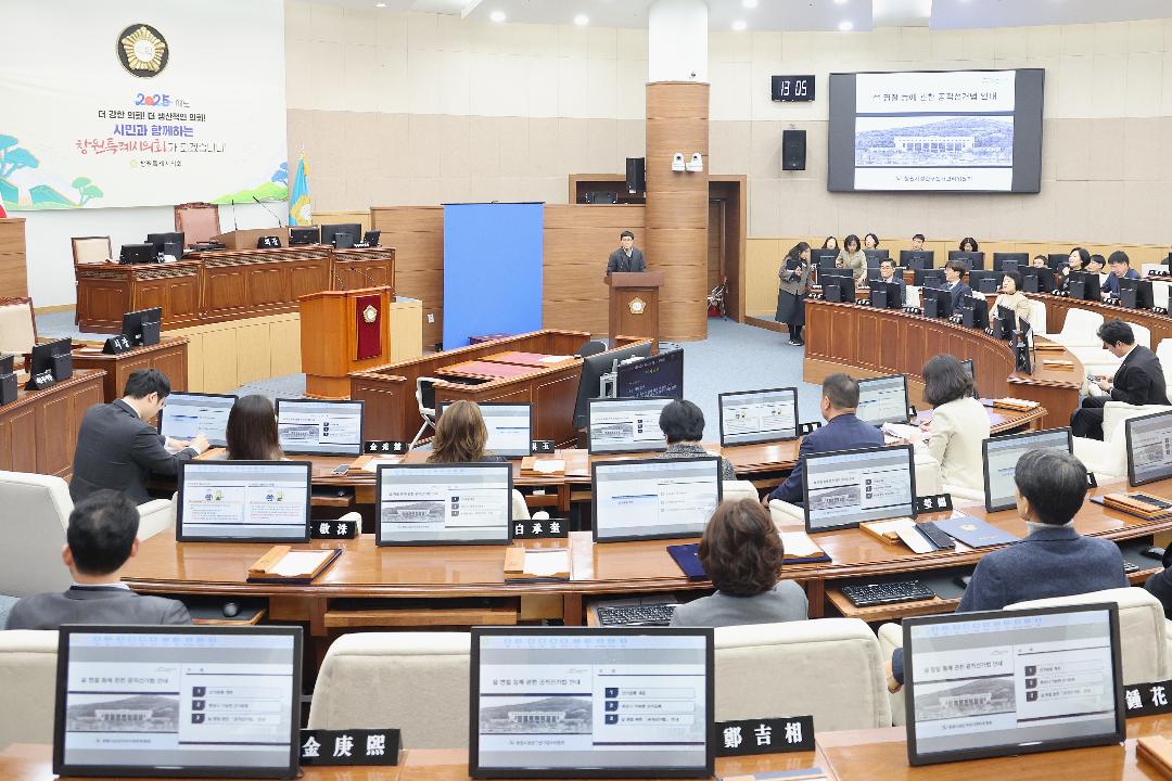 창원특례시의회, 설 명절 대비 공직선거법 교육1