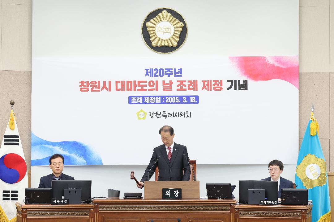 수소특위 결과보고서 채택...제141회 임시회 폐회1