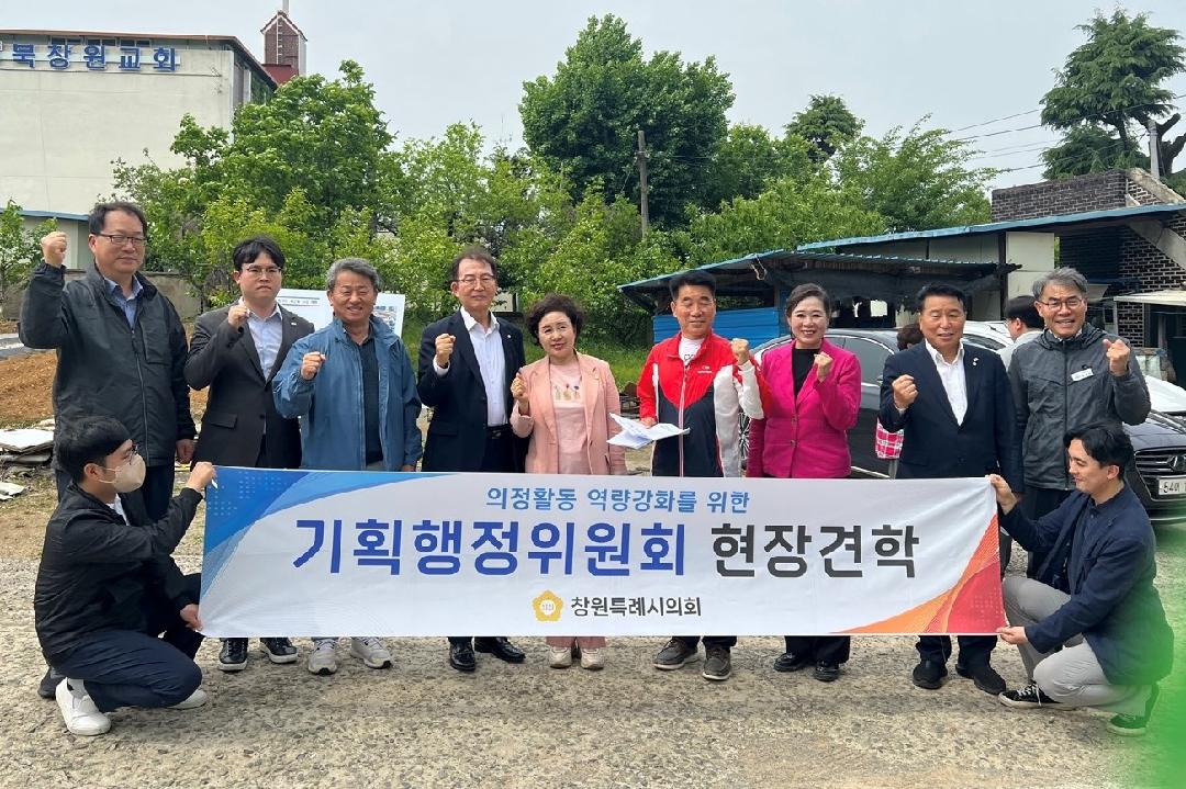 기획행정위, 공유재산 관리계획안 심사 대비 현장방문1