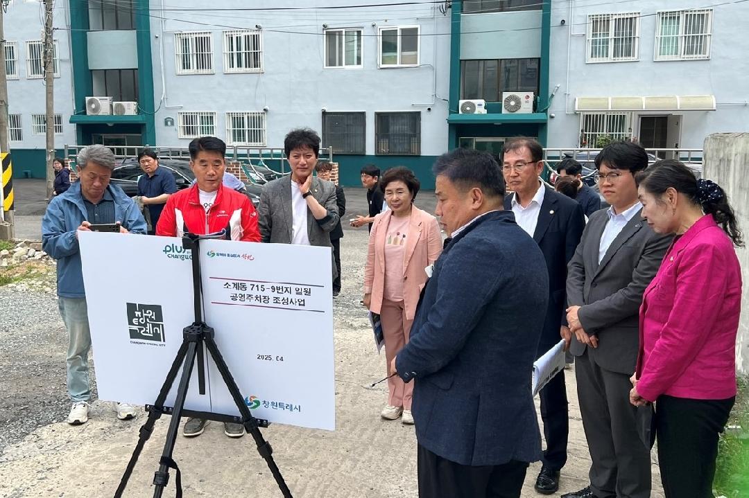 기획행정위, 공유재산 관리계획안 심사 대비 현장방문2