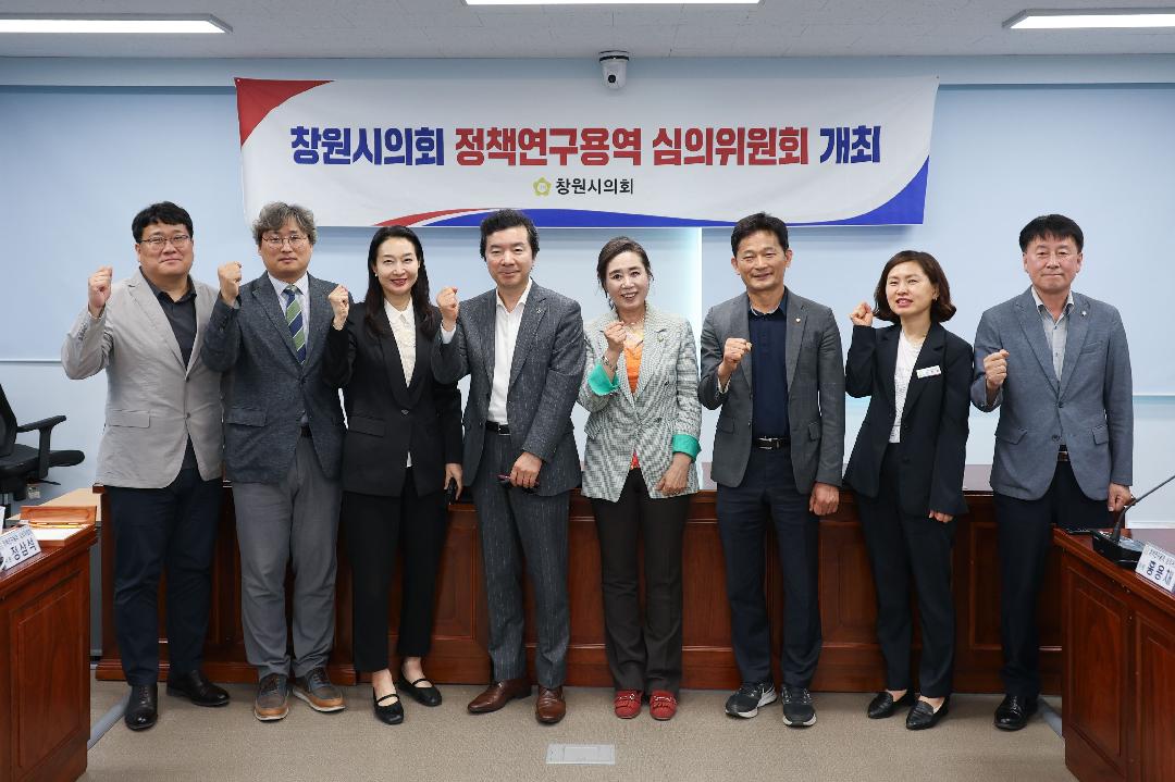 창원시의회 의원연구단체 연구용역 적합성 검토 마쳐2