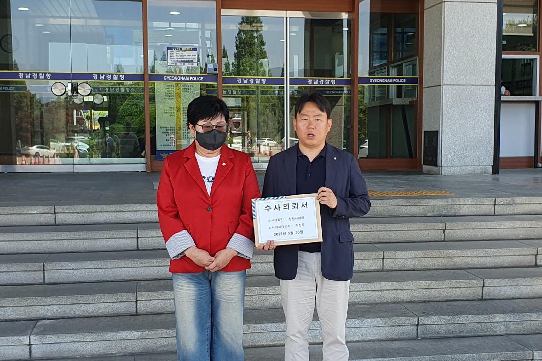 창원시의회, 허성무 전 시장 업무상 배임 혐의로 수사의뢰1