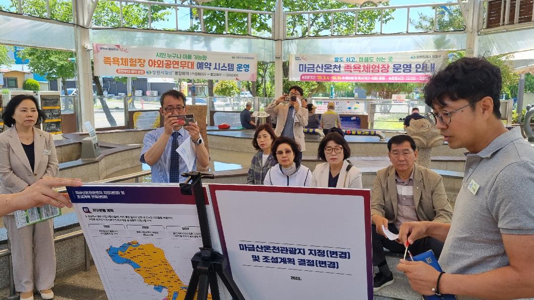 창원특례시의회 관광정책개발연구회 현장방문 실시1