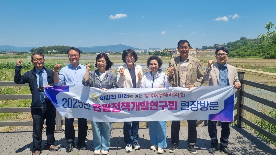 창원특례시의회 관광정책개발연구회 현장방문 실시2