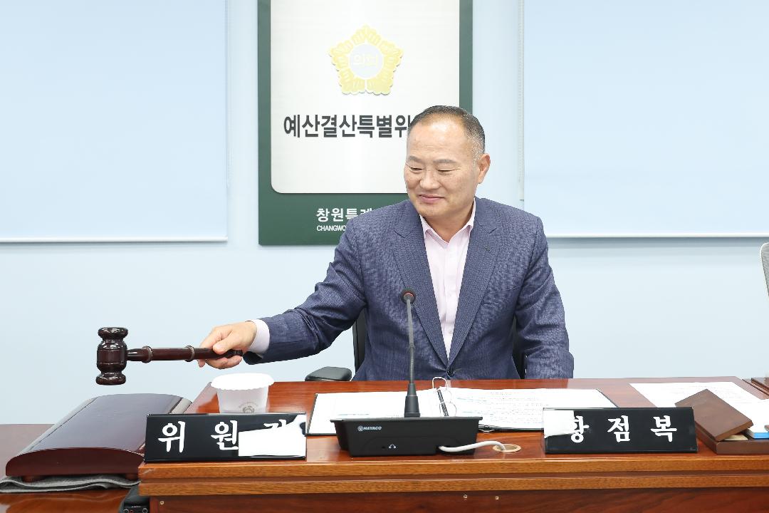창원특례시의회 예산결산특별위원장 황점복 의원 선임1