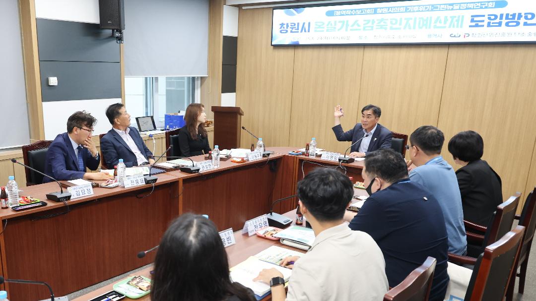 기후위기·그린뉴딜연구회, 온실가스 감축인지 예산제 연구2