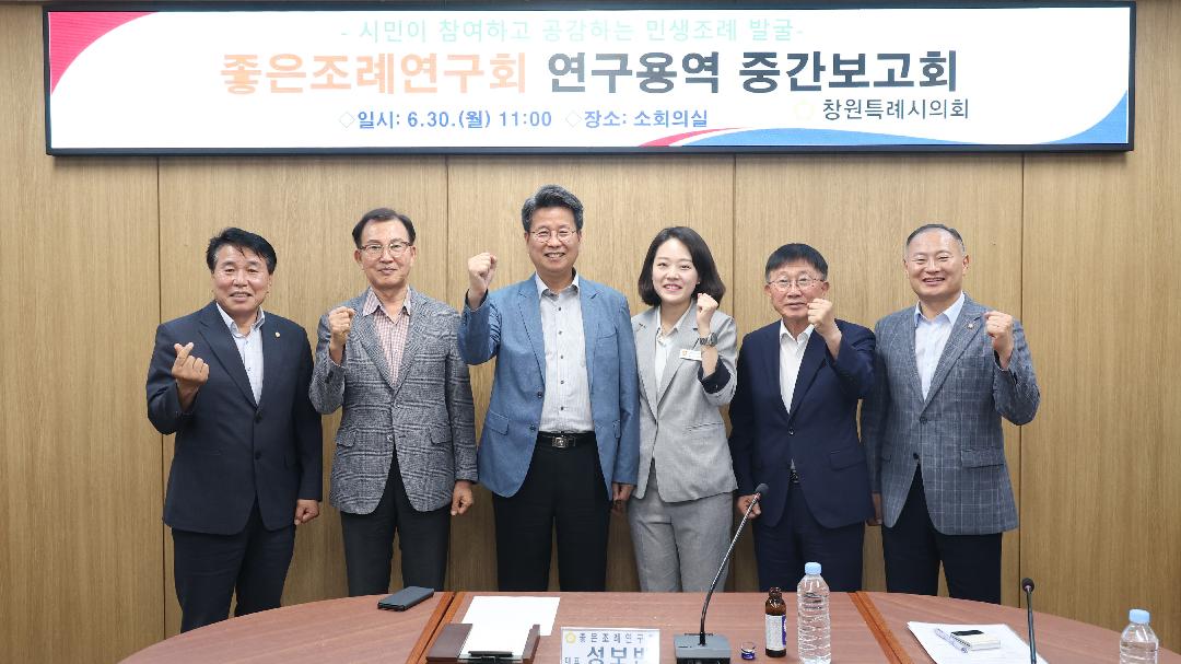 창원시의회 좋은조례연구회 ‘시민과 함께’ 조례 공모전1