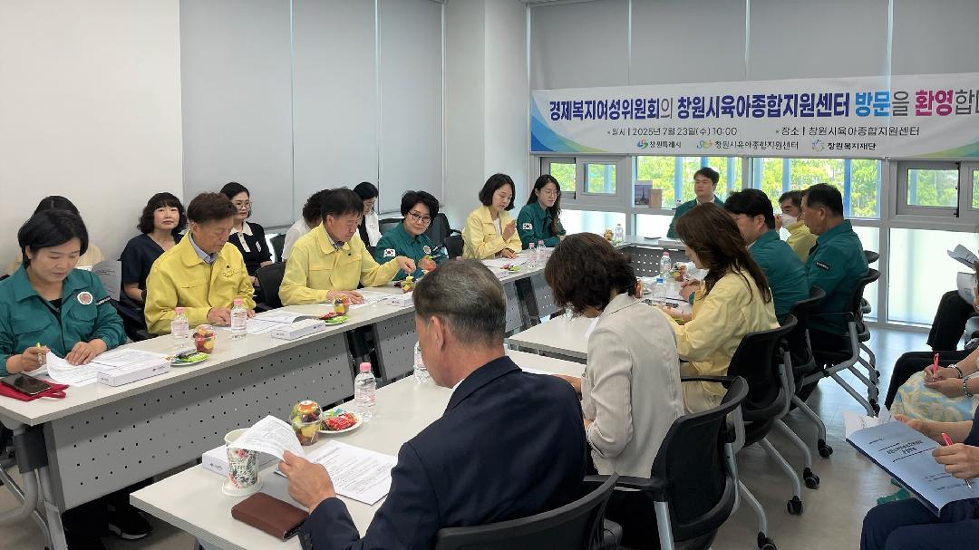 경제복지여성위, 육아·창업 지원 시설 현장 점검1