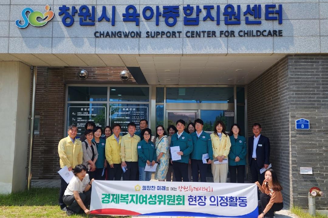 경제복지여성위, 육아·창업 지원 시설 현장 점검2