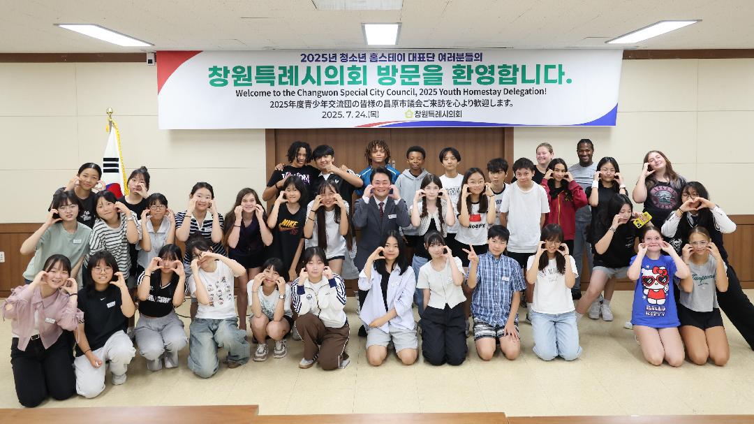 최정훈 경제복지여성위원장, 미·일 청소년 교류단과 환담1