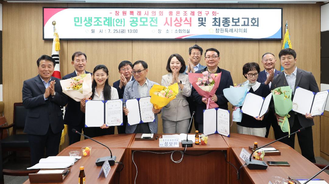 좋은조례연구회, 공모전 선정 시민 조례안 연내 발의 추진1