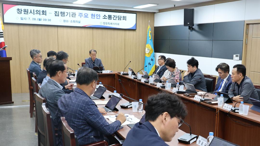 창원특례시의회, 긴급·주요 현안에 다양한 의견 제시1