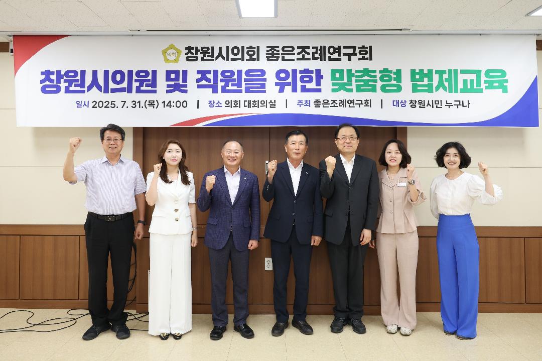 좋은조례연구회, 맞춤형 법제교육 통한 입법역량 강화1