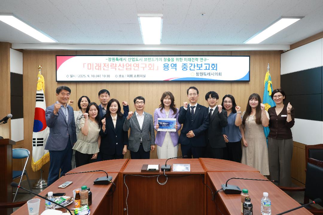 미래전략산업연구회, 미래전략산업 발굴 방향성 논의1