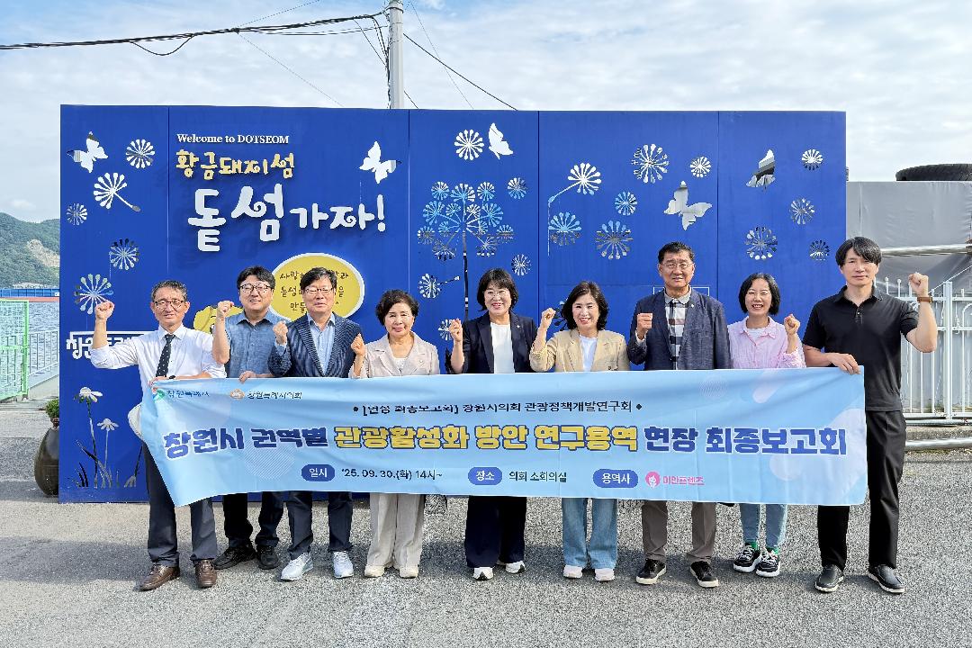관광정책개발연구회, 권역별 관광 활성화 연구 최종 보고회1