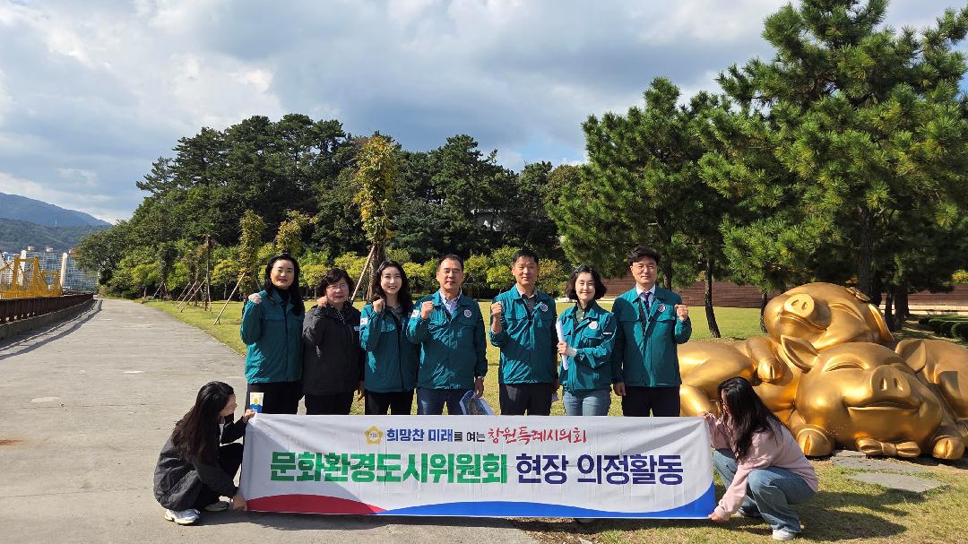 문화환경도시위, 마산가고파국화축제 돝섬 연계 내실화 당부1