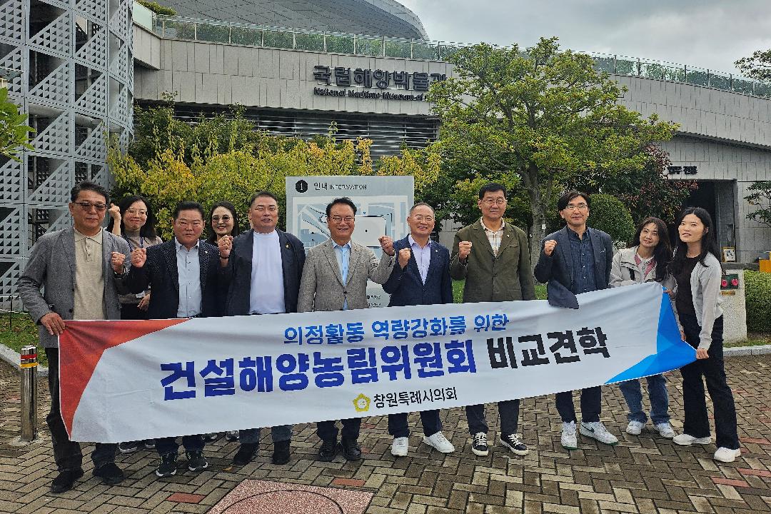 건설해양농림위, 부산지역 해양·수변 공간 활용 견학1
