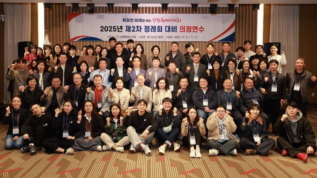 창원특례시의회‘AI 활용’의정활동 실무 강화 연수1