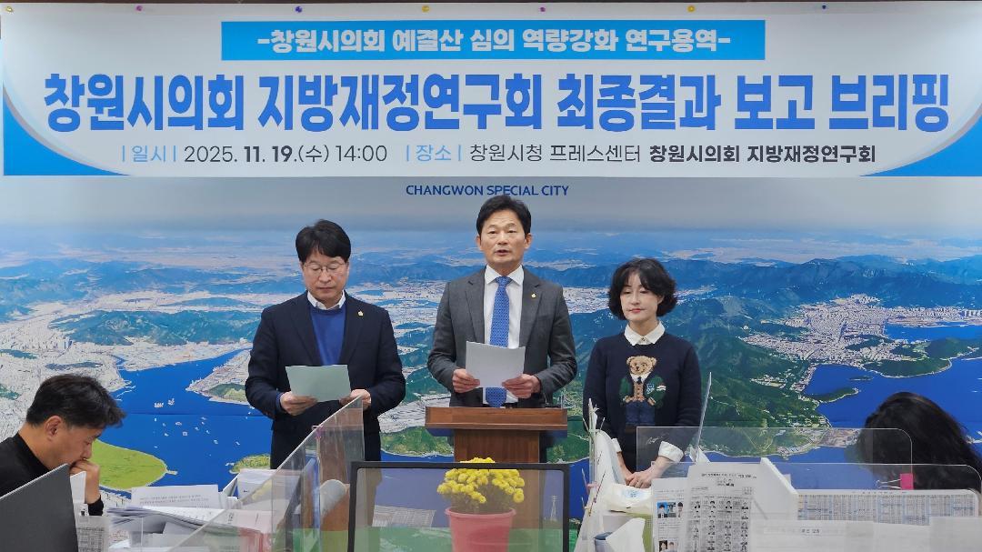 지방재정연구회, “철저한 예산 심의로 재정건전성 높여야”1