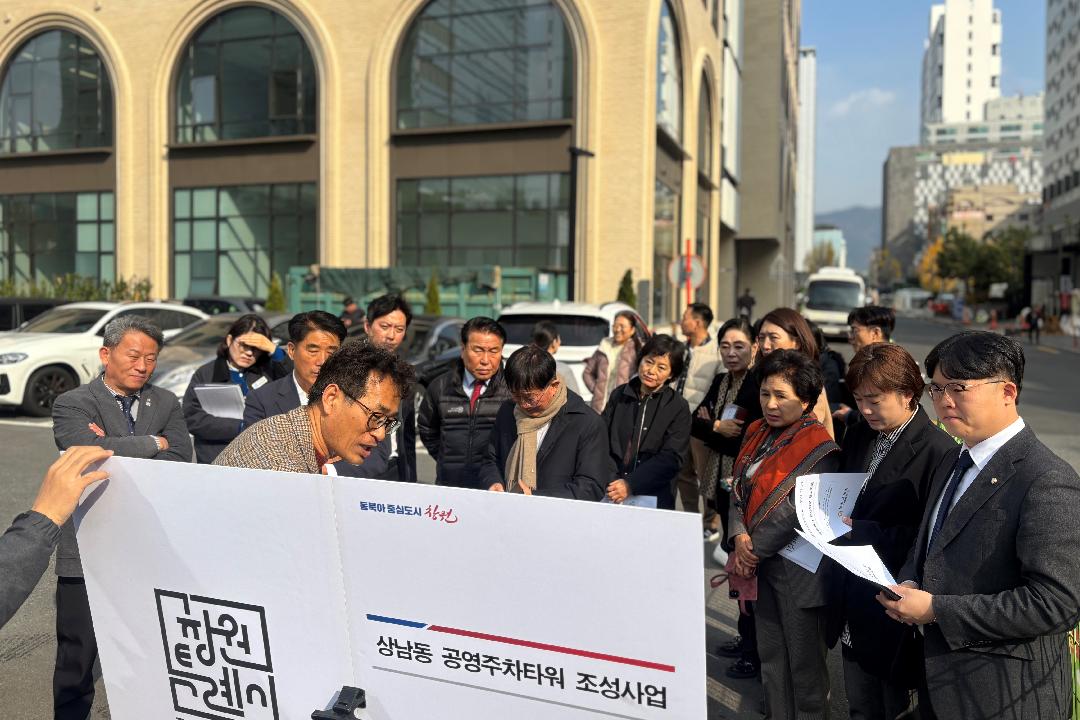 기획행정위, 상남동 공영주차타워 신축 예정지 현장 점검1