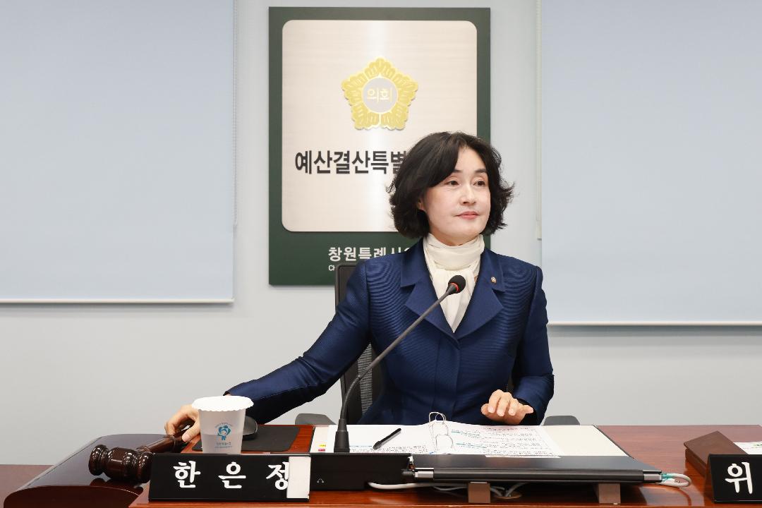 창원특례시의회 예산결산특별위원장 한은정 의원 선임1