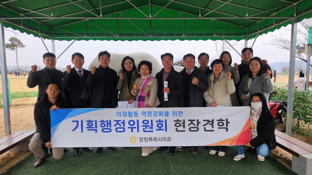 기획행정위원회, 대산면 파크골프장 시설 운영실태 점검2