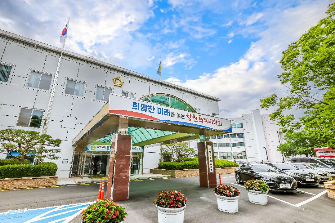 창원특례시의회 ‘조례 입법영향평가’ 도입 방향 모색1