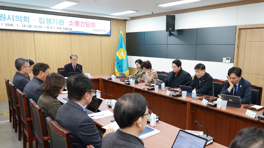 창원특례시의회 의장단, 집행기관과 주요 현안 점검1