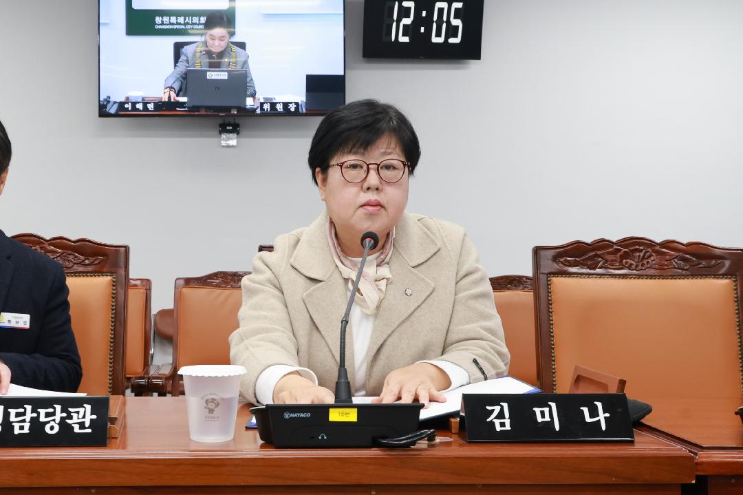 [조례안]김미나 의원, 창원시의회 ‘ESG 경영’ 제도화1