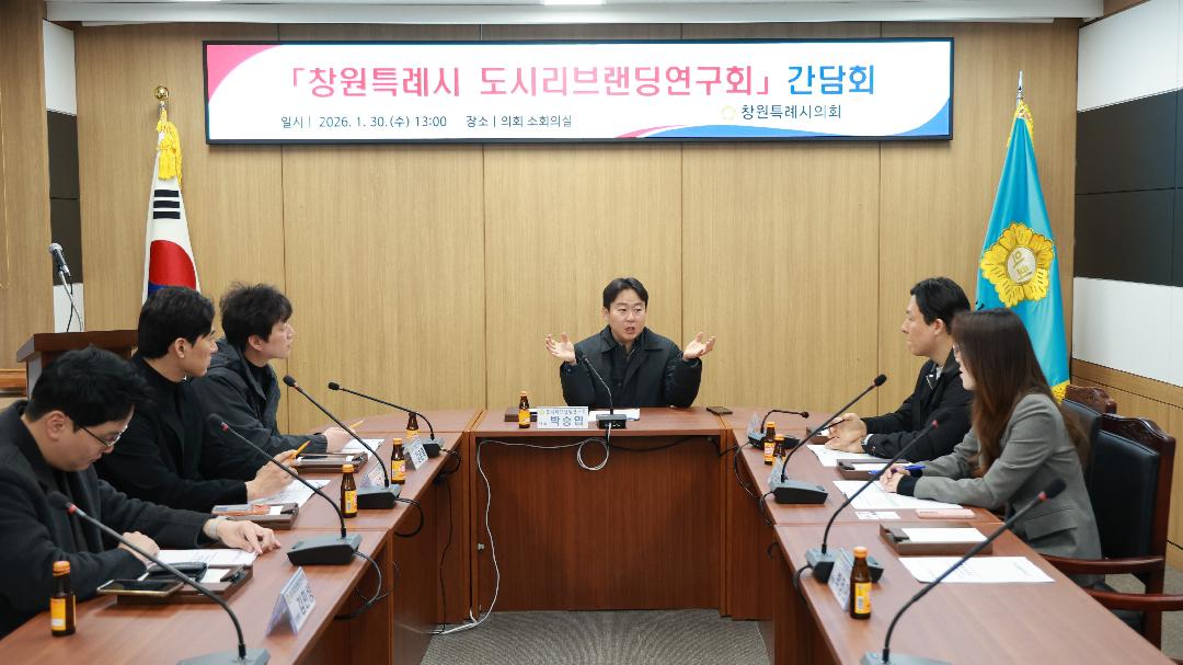 도시리브랜딩연구회 ‘도시 이미지’ 전략 연구 이어간다1