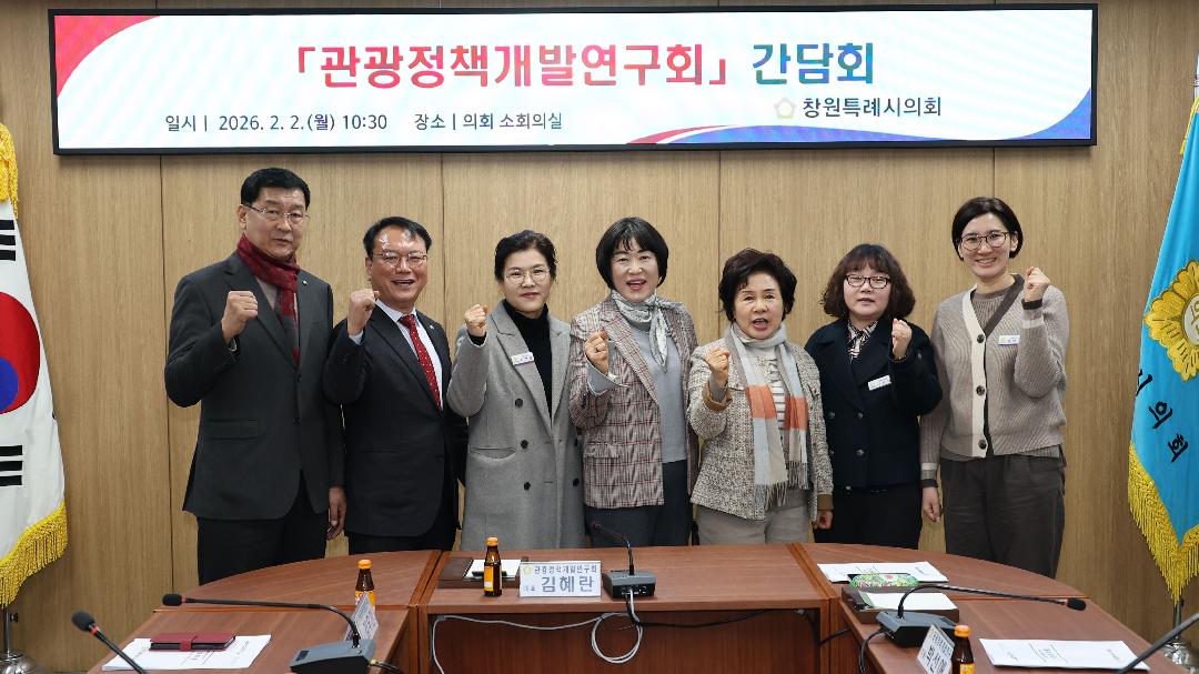 관광정책개발연구회, 관광 선진지 사례 연구 추진1