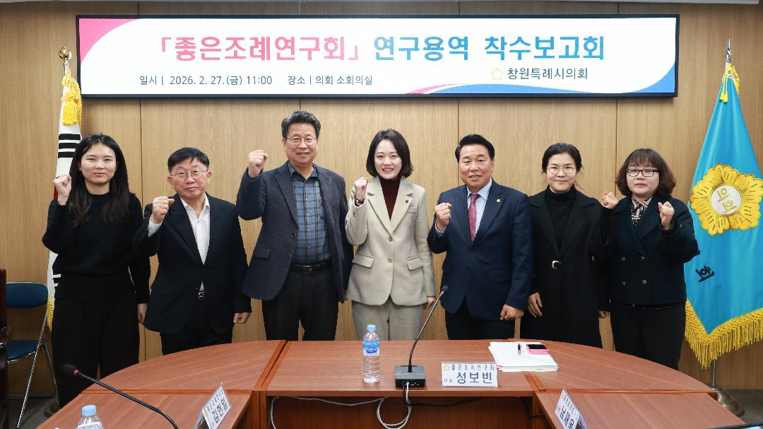 좋은조례연구회, 올해도 민생조례 공모전 추진1