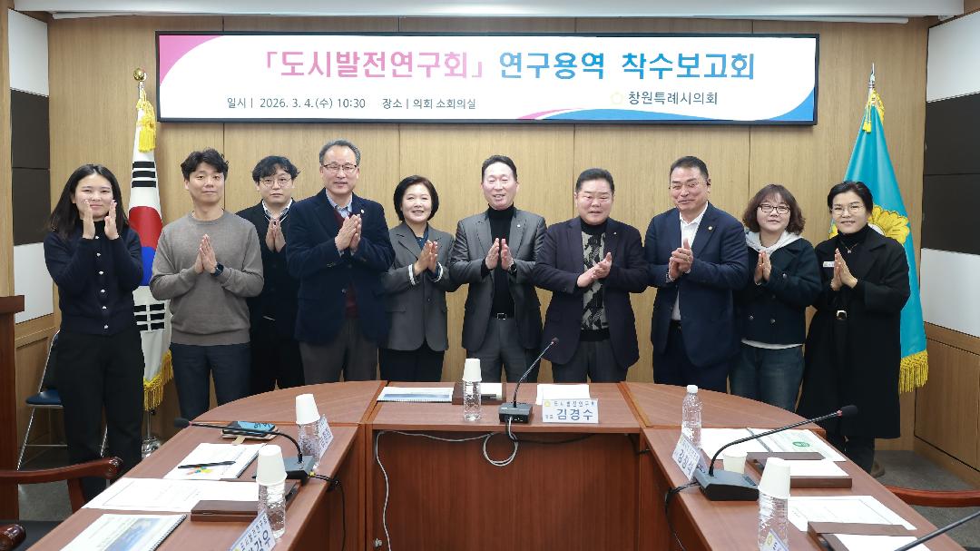 도시발전연구회, 행정구 불균형 해소 위한 연구 착수1