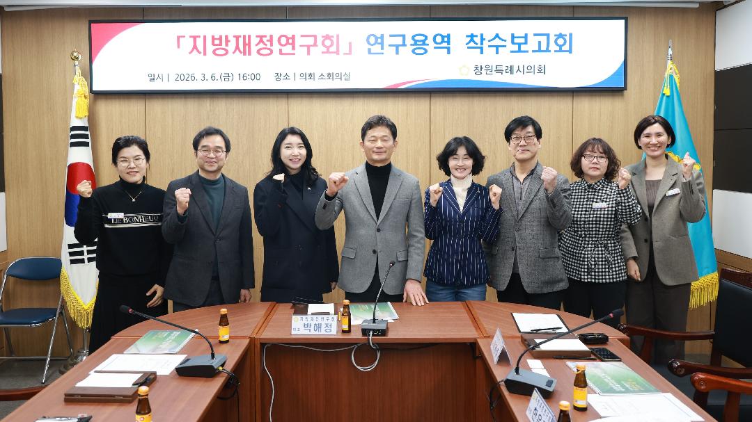 지방재정연구회, 공기업·출연기관 예산 운영 점검 나선다1