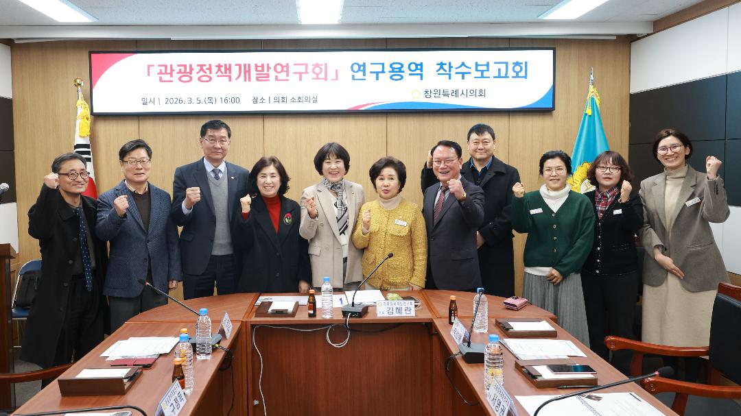 관광정책개발연구회, 지역 온천 경쟁력 강화 나서1