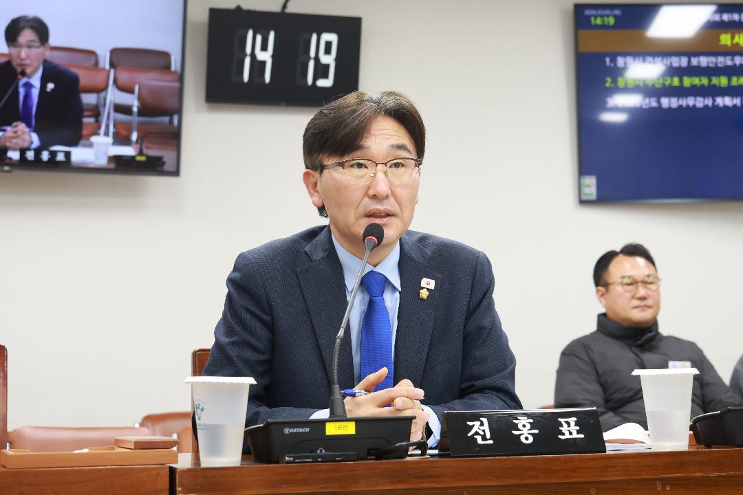 [조례안] 전홍표 의원, 수난구호 참여자 교육·훈련 지원 제도화1