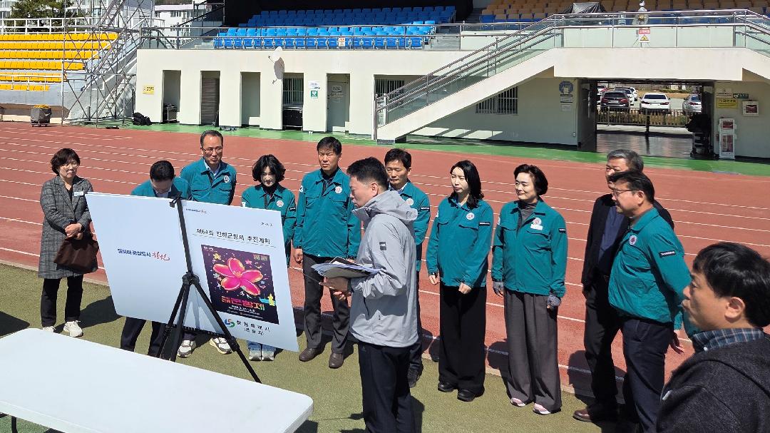 문화환경도시위, 제64회 진해군항제 준비 현장 점검1