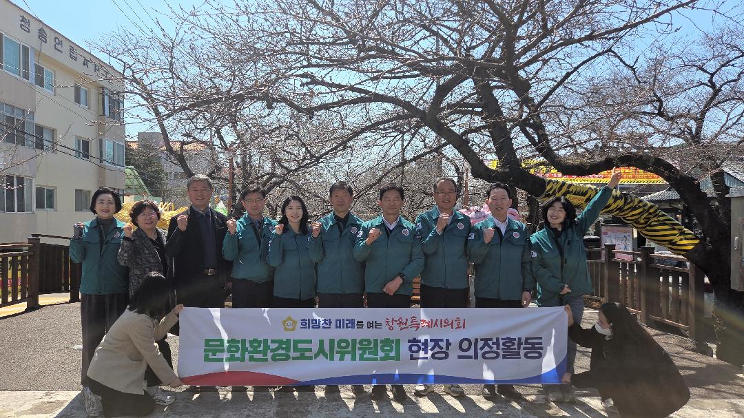 문화환경도시위, 제64회 진해군항제 준비 현장 점검2