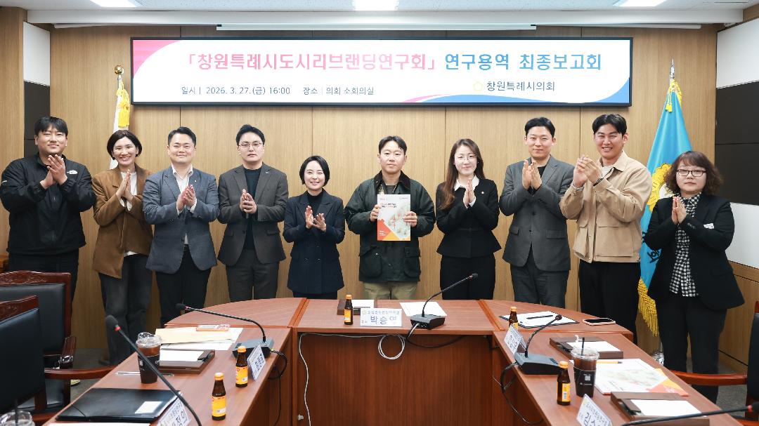 도시리브랜딩연구회, 청년 주도 창원형 나이트런·워터밤 제시1